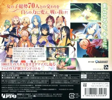 Toushin Toshi - Girls Gift RPG(Japan) box cover back